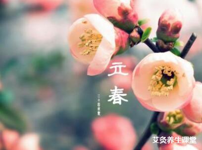立春艾灸有什么好处?