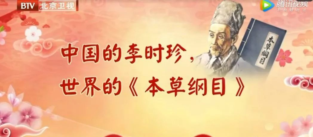 李时珍