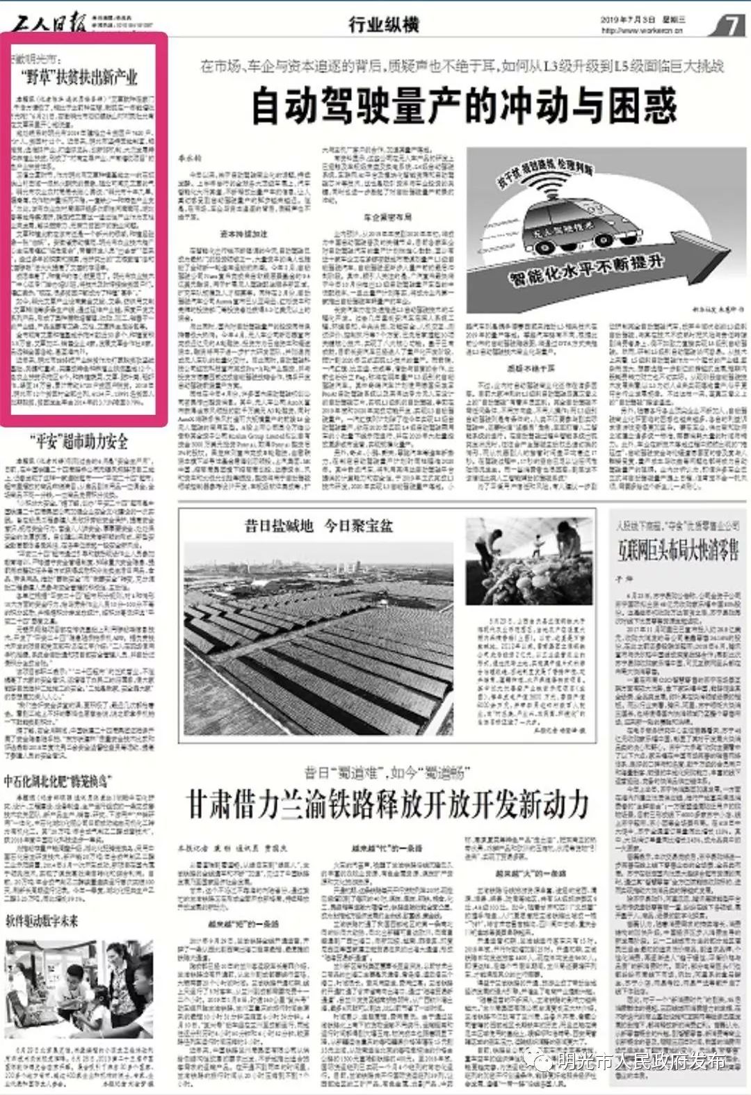 人民日报