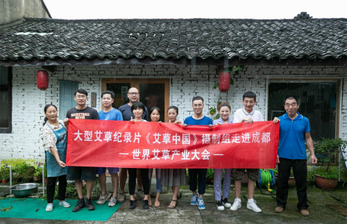 艾草中国