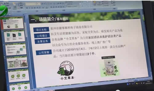 艾草