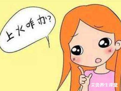 为什么艾灸上火?什么原因?