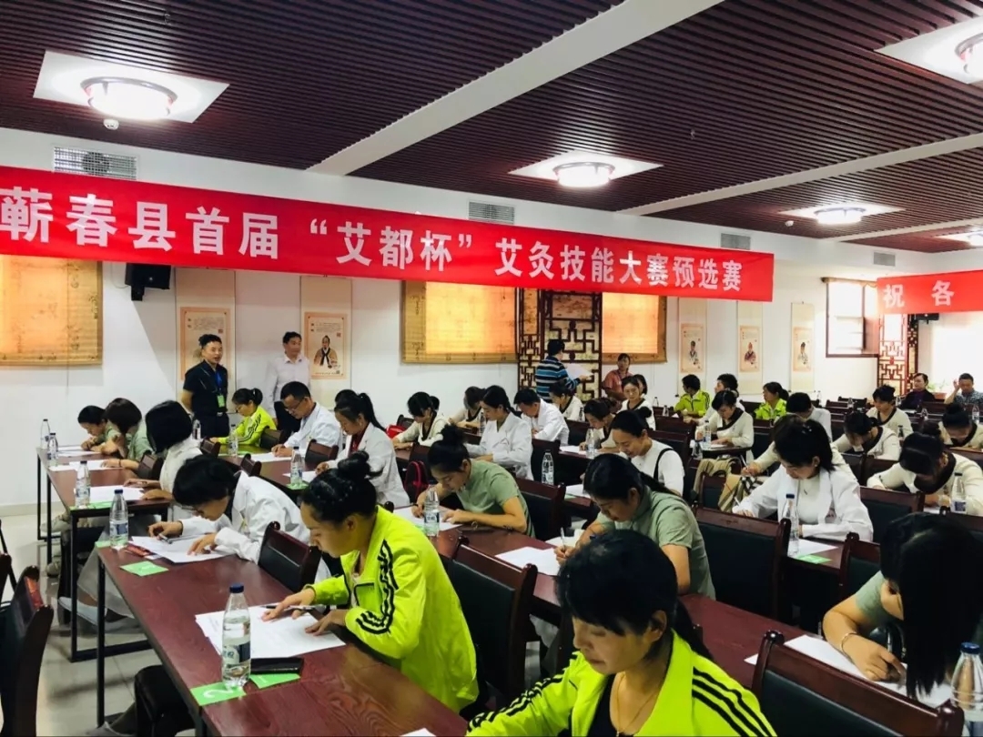 艾灸技能大赛