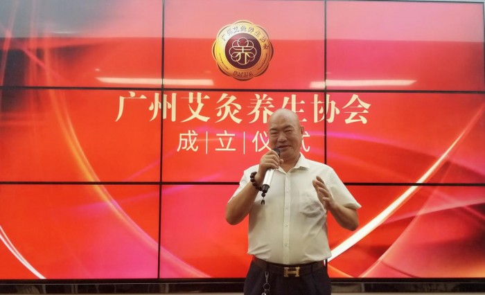 艾灸养生协会