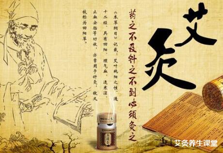 冬天艾灸知识问答!冬天艾灸最佳时间