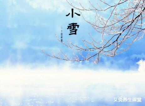 小雪节气适合艾灸哪些穴位?小雪艾灸养生