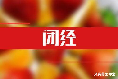 艾灸治疗闭经效果明显吗?