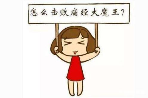 艾灸治痛经效果怎么样?治痛经艾灸哪个穴位?