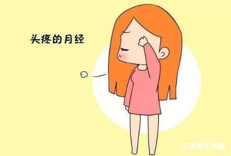 月经不调艾灸效果好不好?