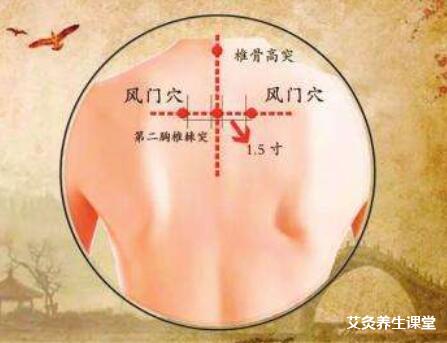 春季感冒受寒、咳嗽为什么艾灸风门穴
