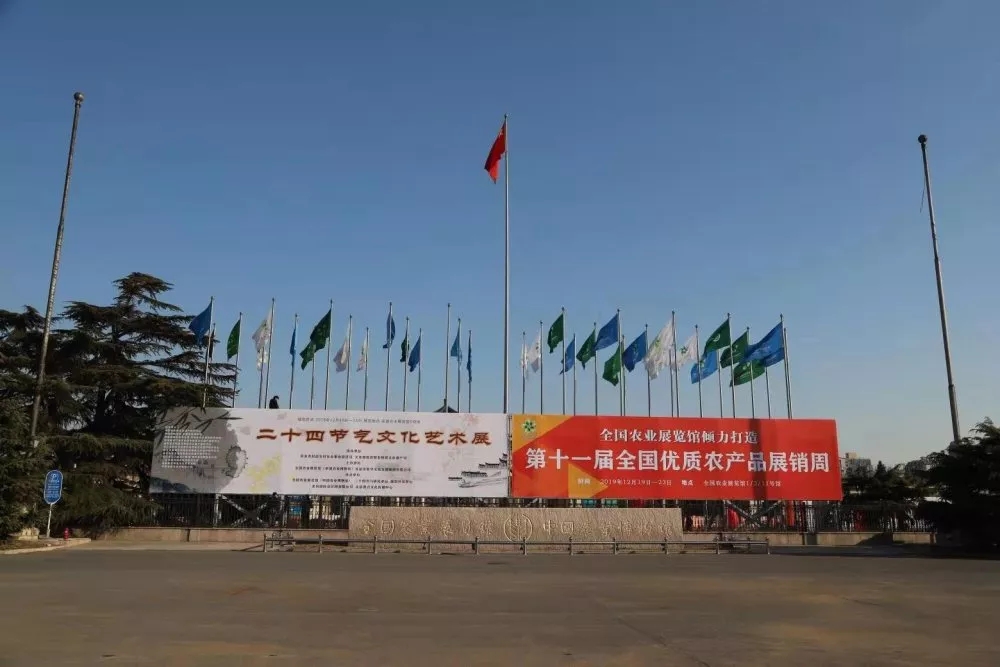 大明古艾公司在北京，蕲艾闪亮全国优质农产品展销周