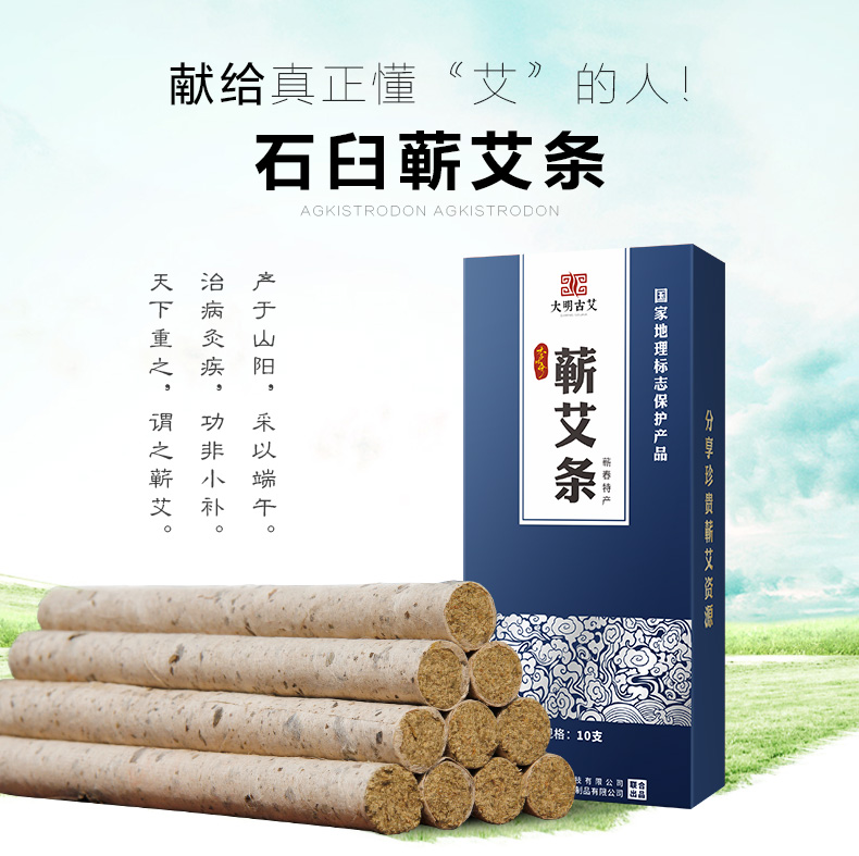 大明古艾 石臼手工正品蕲艾条