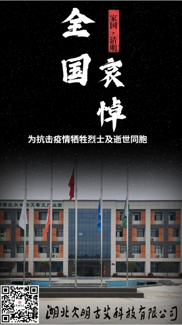 大明古艾.png