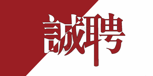 大明古艾抖音部门运营负责人招聘啦！！！