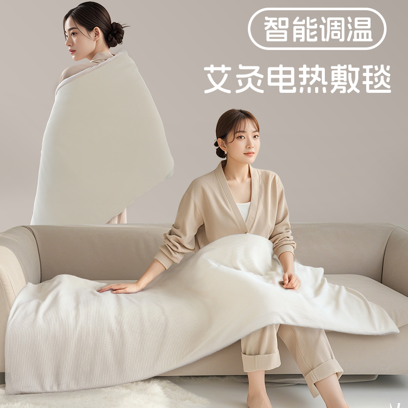 定制 华夫格发热艾灸毯