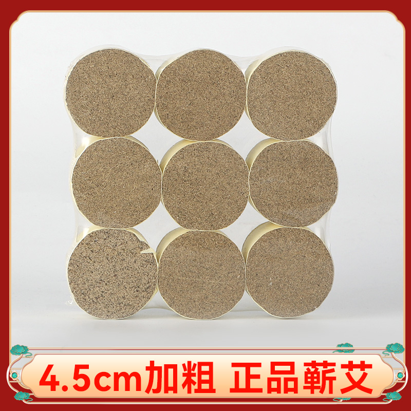 砭石艾灸罐用蕲艾柱