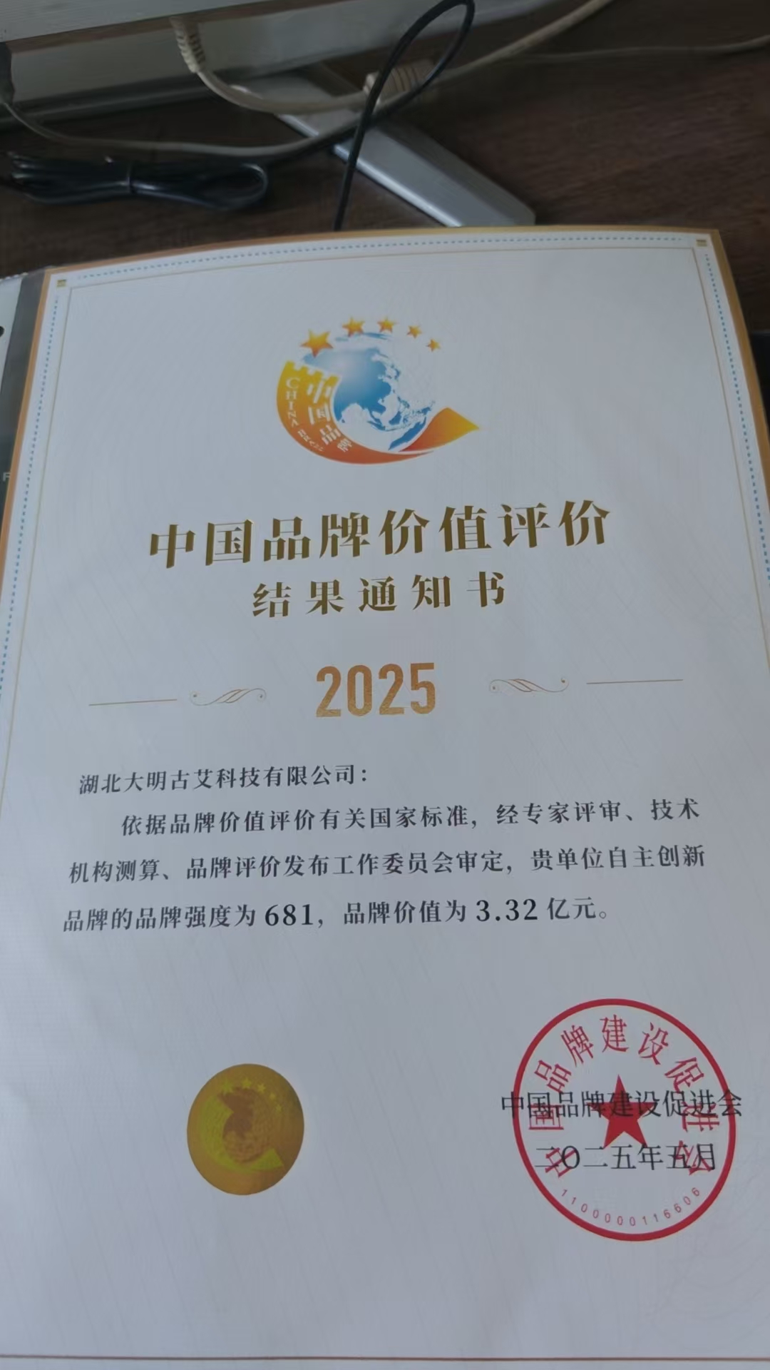 品牌价值.jpg