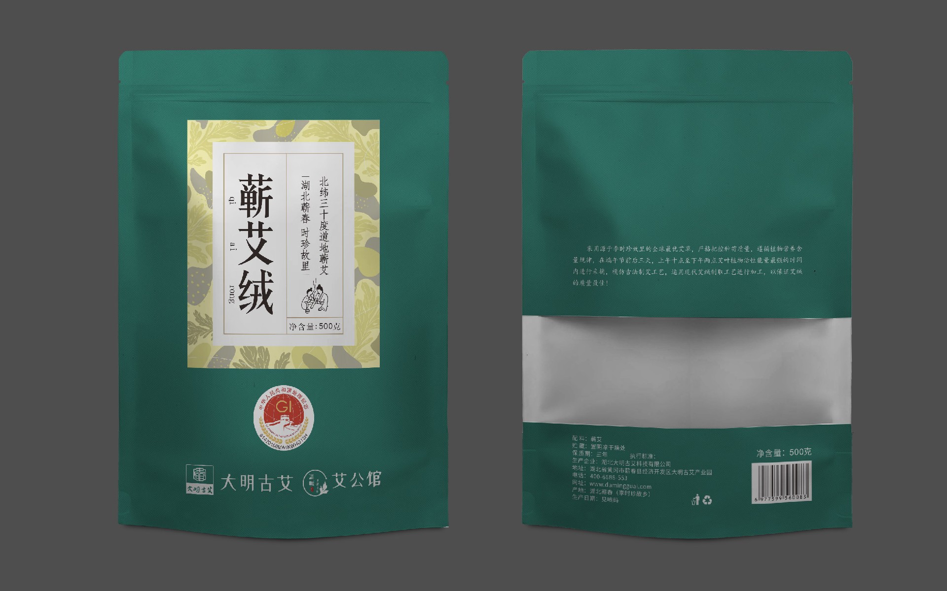 艾公馆艾绒.jpg