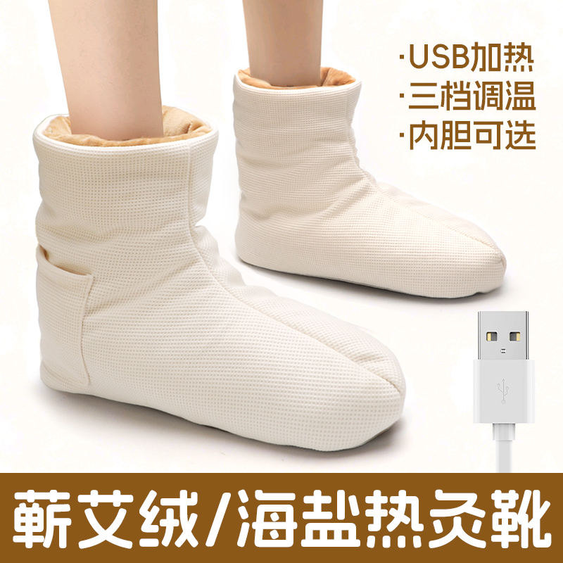 电商新款 无水泡脚 石墨烯发热艾灸靴子