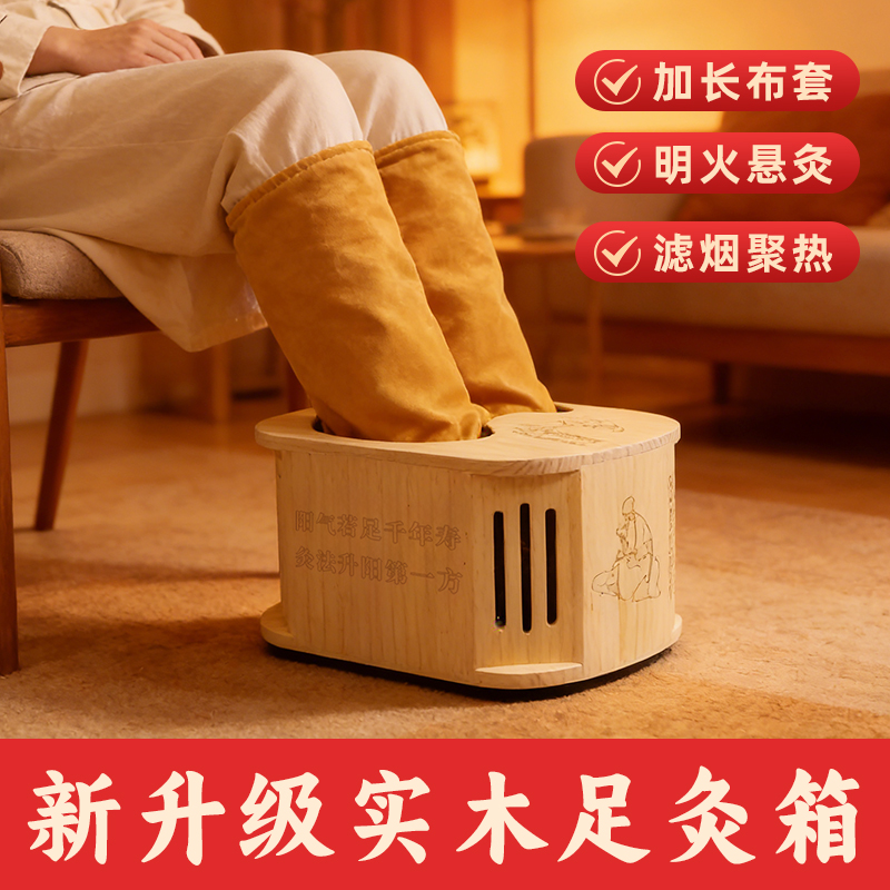 专利款 实木足灸艾灸盒家用随身灸