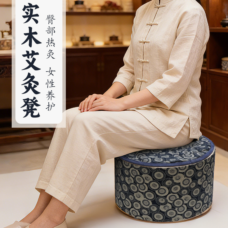 艾灸蒲团新款实木坐灸仪艾灸凳子家用艾灸盒艾灸器具