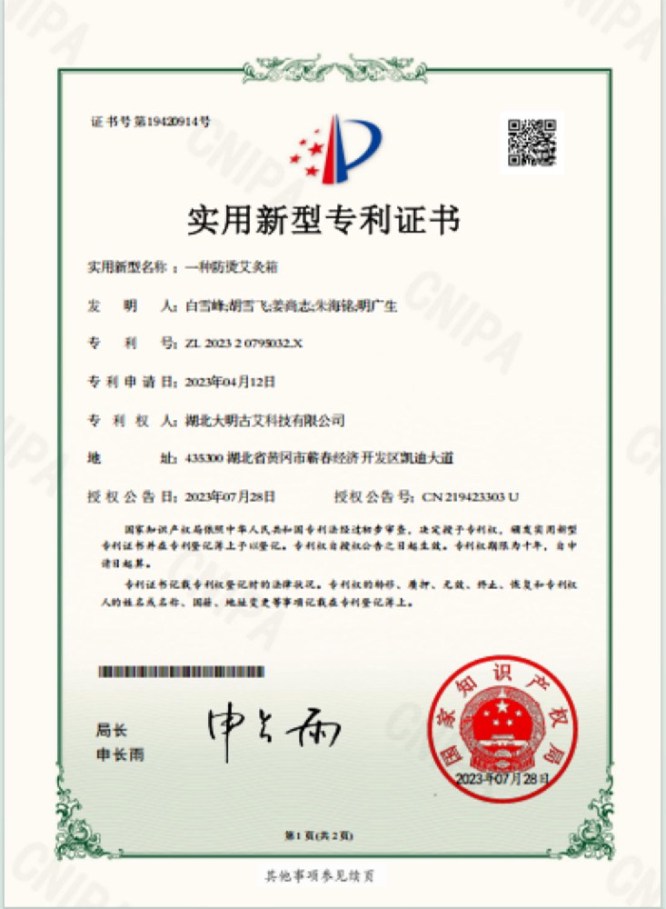 一种防烫艾灸箱专利