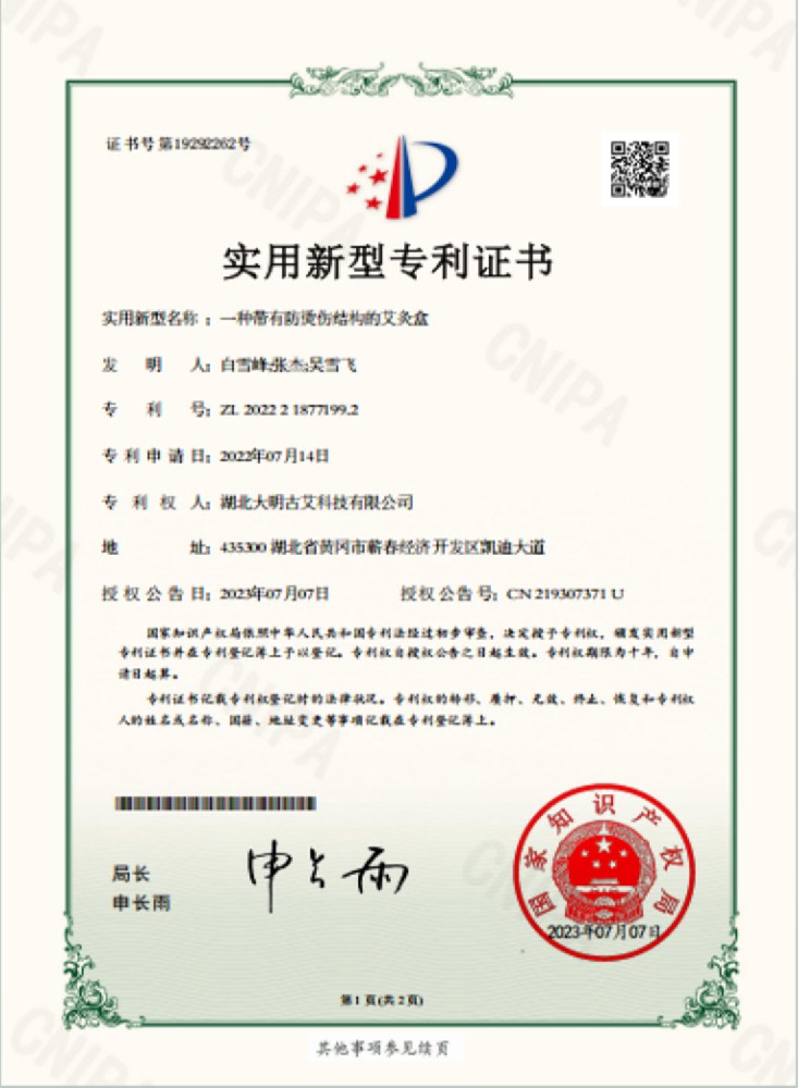 一种带有防烫滤烟结构的艾灸箱专利