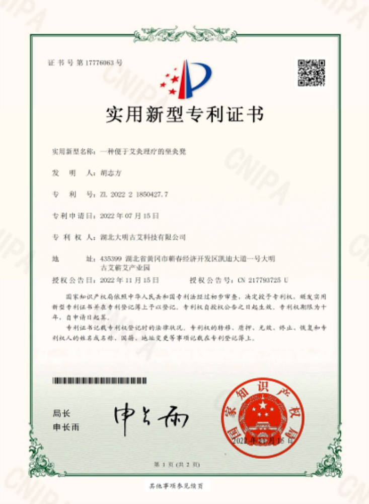 一种便于艾灸理疗的坐灸凳专利