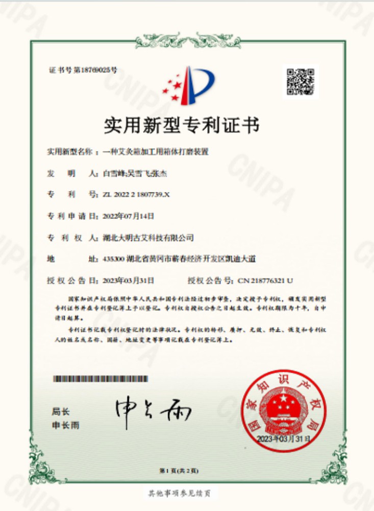 一种艾灸箱加工用箱体打磨装置专利