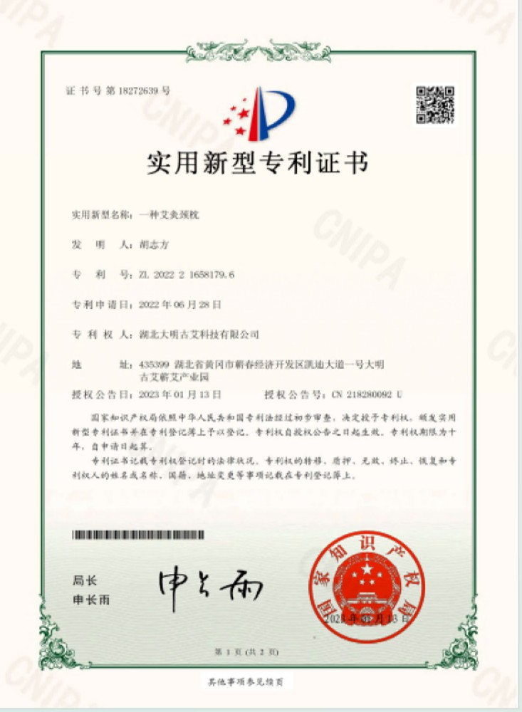 一款艾灸颈椎枕专利