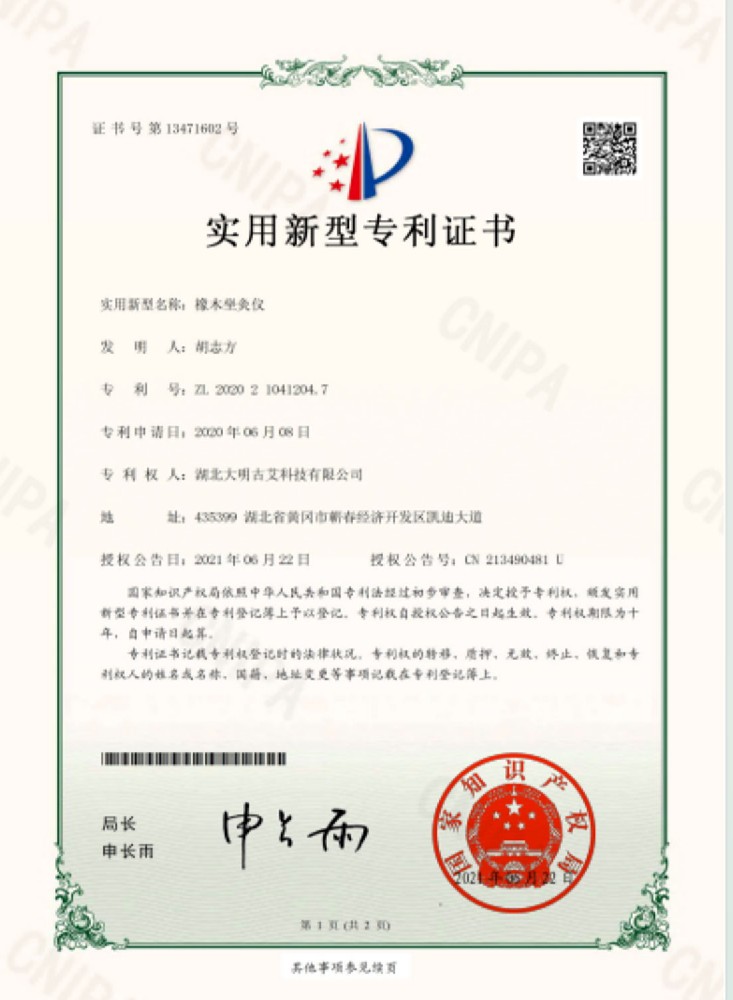 橡木坐灸仪艾灸凳的专利