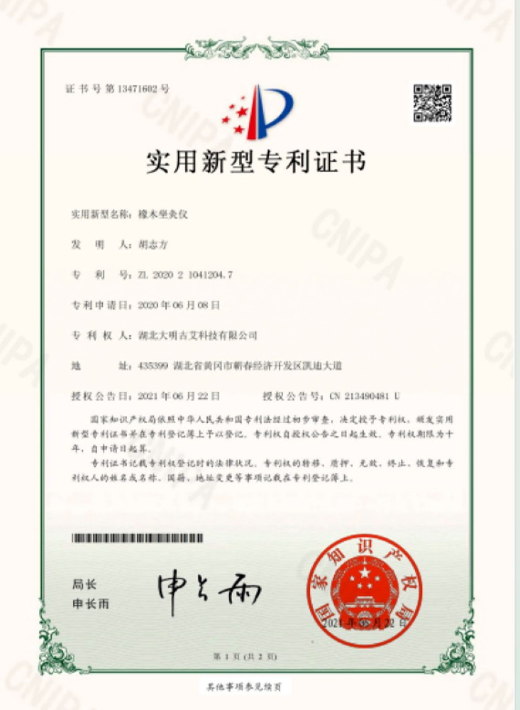 一款坐灸艾灸盒仪器的专利