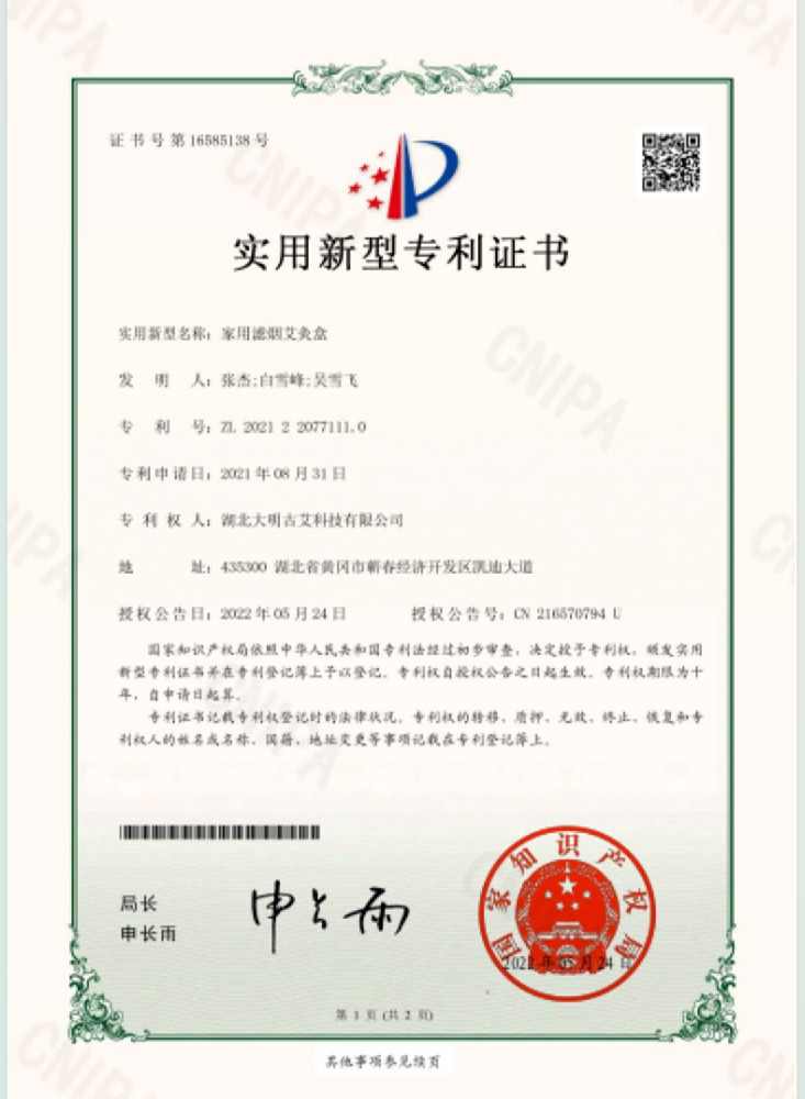 一款家用型滤烟艾灸盒实用新型专利