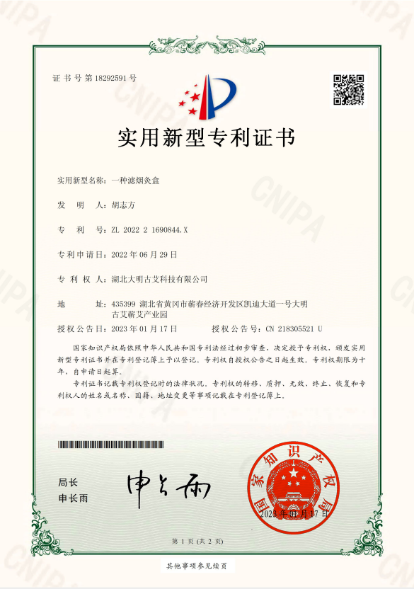 一种滤烟艾灸盒随身灸专利