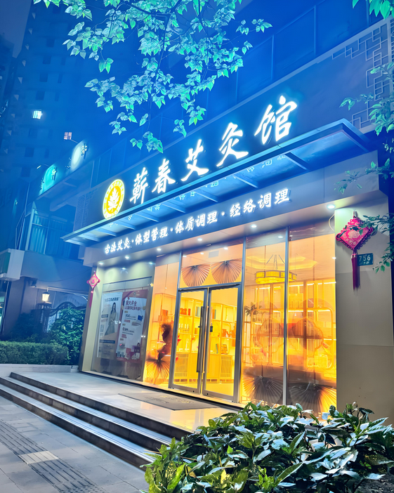 蕲艾产业产值突破150亿大关，“大明古艾艾公馆”引领品牌化发展新潮