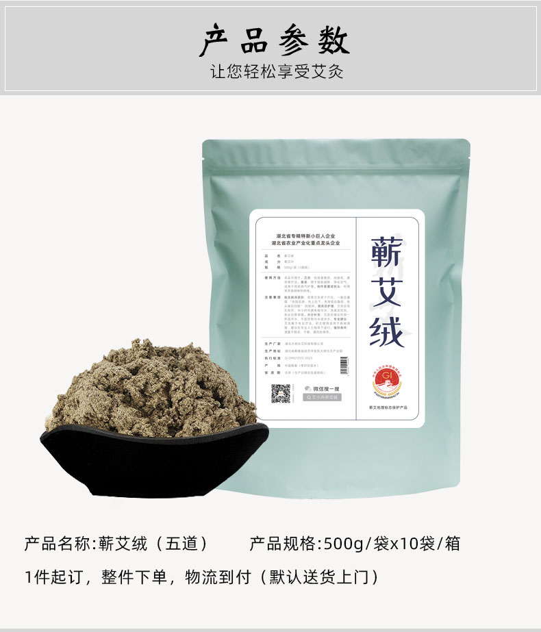 大明古艾500克装艾绒厂家直供