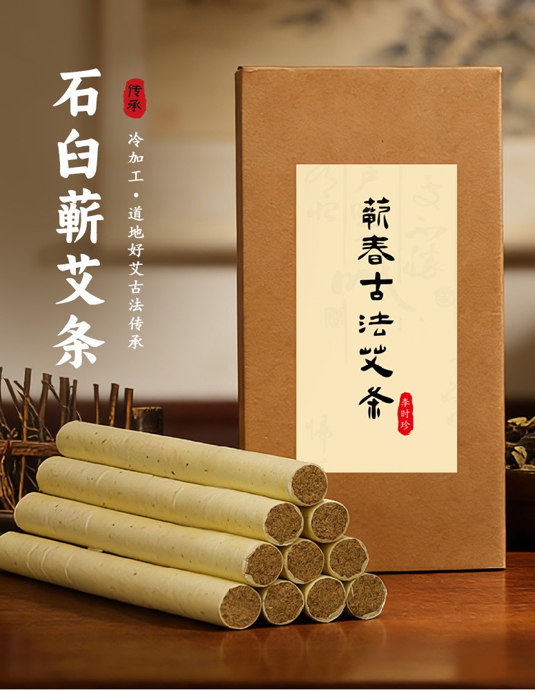 1.8*20cm蕲艾条 蕲春艾条厂家直供