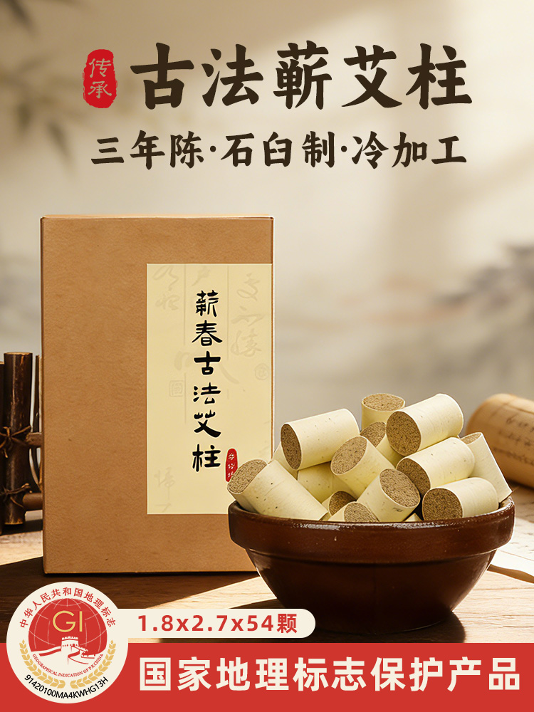 1.8*2.7cm蕲艾柱艾条 蕲春艾条厂家直供