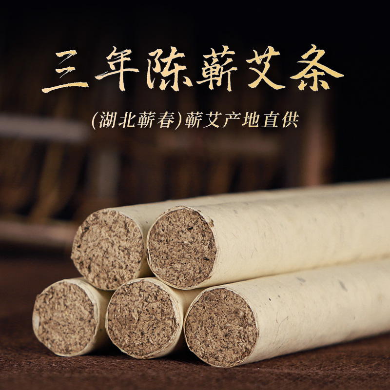 艾叶纸1.8*20cm蕲艾条 蕲春手工艾条厂家直供