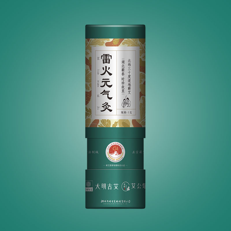 雷火元气灸（草本独家配方）