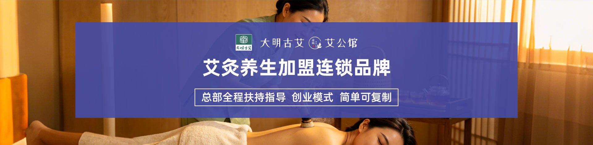 非遗蕲艾+智能康养！大明古艾·艾公馆大冶店开业启幕，赋能全民健康